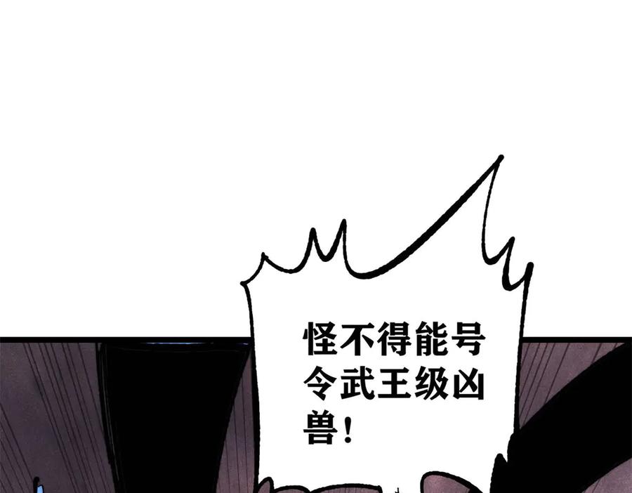 《万古最强宗》362 试炼开始 第142页