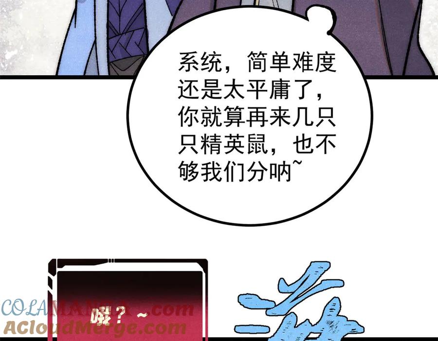 《万古最强宗》362 试炼开始 第173页
