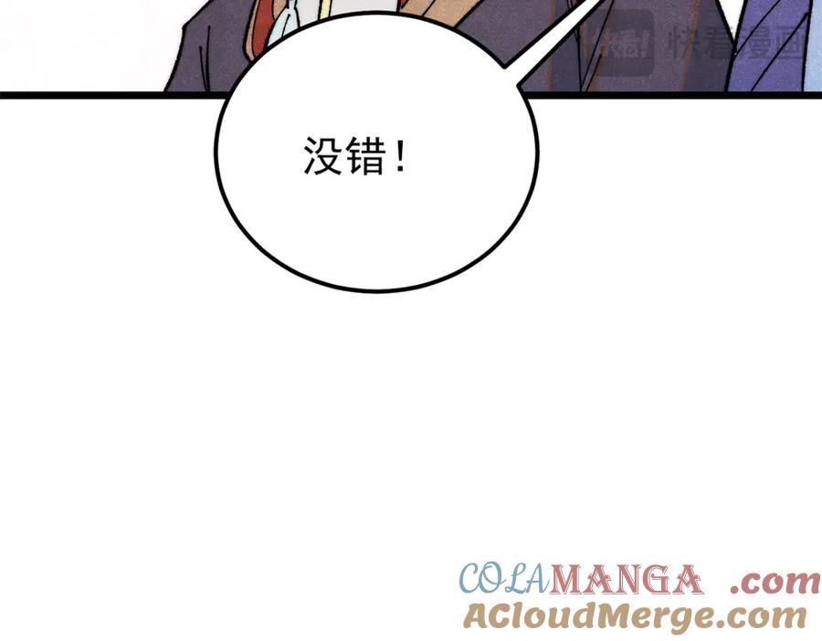 《万古最强宗》362 试炼开始 第121页