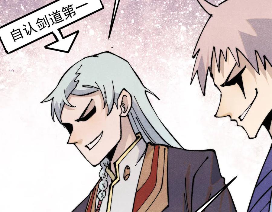 《万古最强宗》362 试炼开始 第119页
