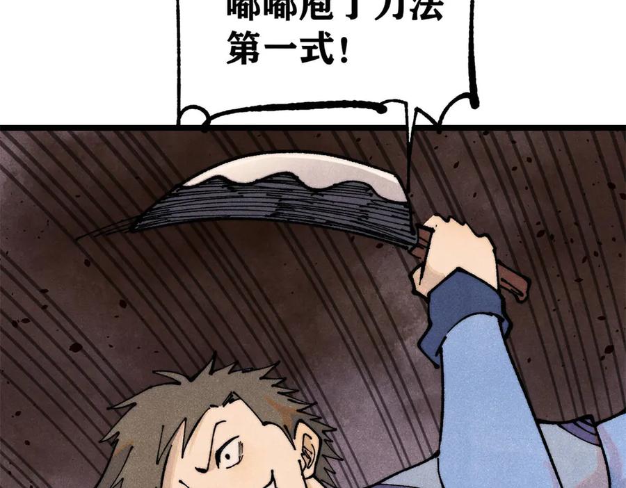 《万古最强宗》362 试炼开始 第131页