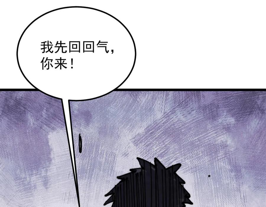 《万古最强宗》362 试炼开始 第127页