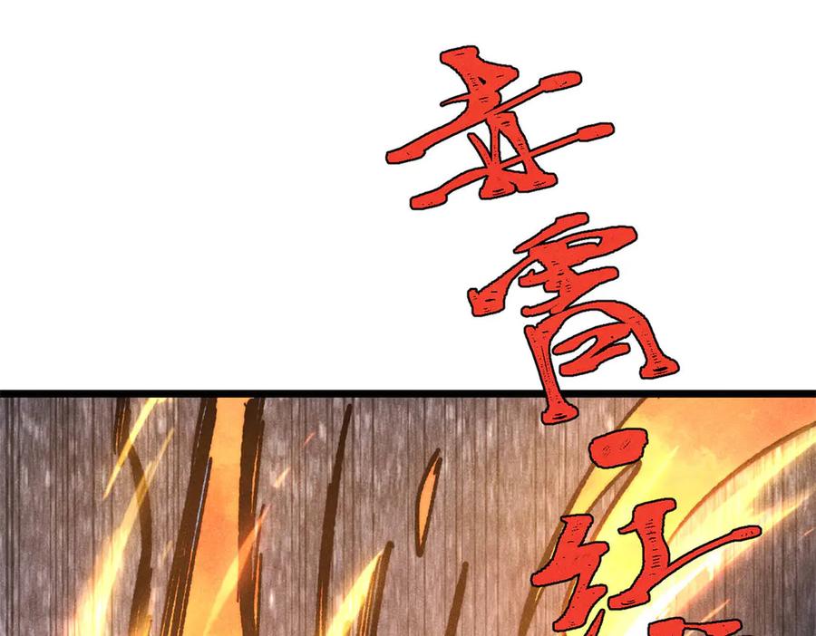 《万古最强宗》362 试炼开始 第152页