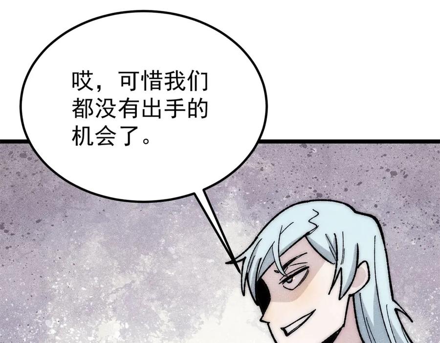 《万古最强宗》362 试炼开始 第171页