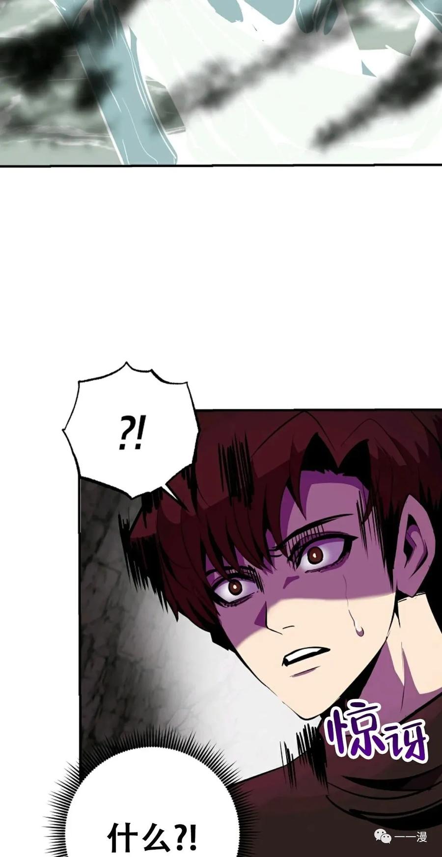 《独一无二的回归》第37话 第47页