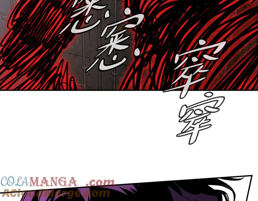 《恶之环》31-优势？劣势？(中) 第25页