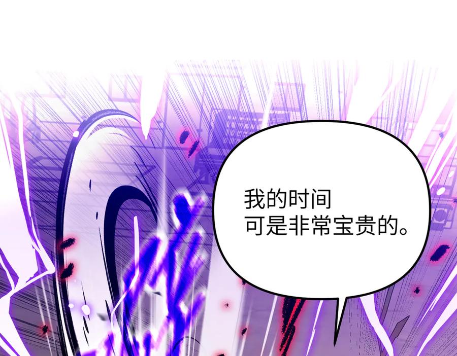 《恶之环》31-优势？劣势？(中) 第14页