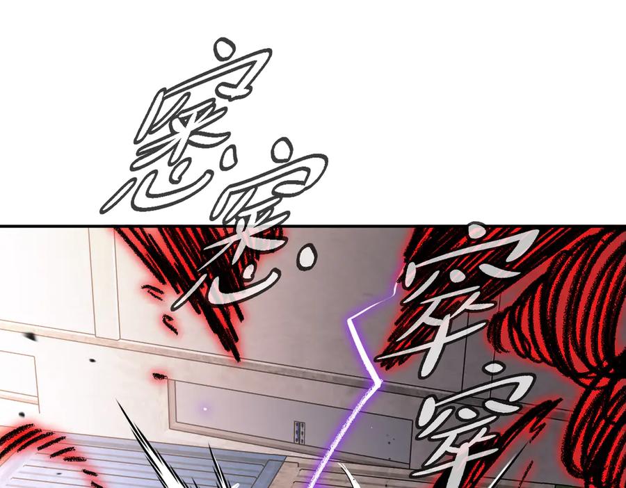 《恶之环》31-优势？劣势？(中) 第23页