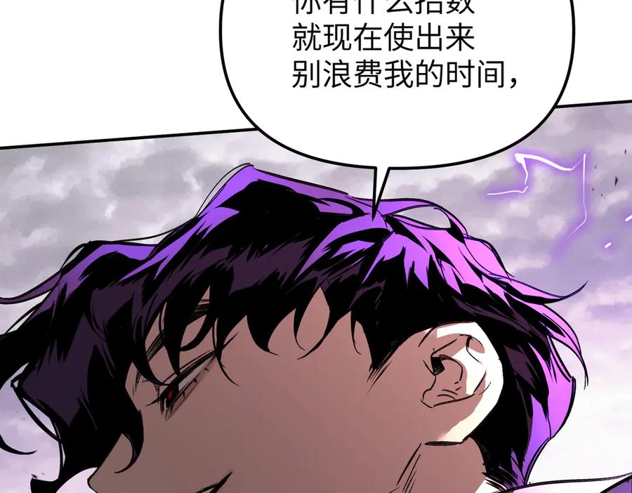 《恶之环》31-优势？劣势？(中) 第12页