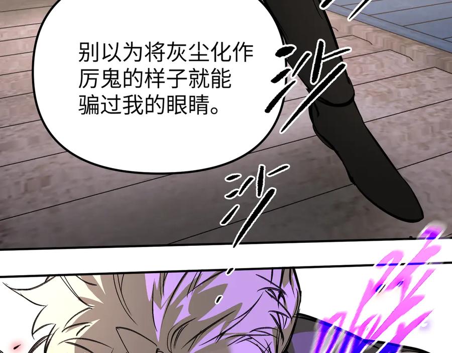 《恶之环》31-优势？劣势？(中) 第44页