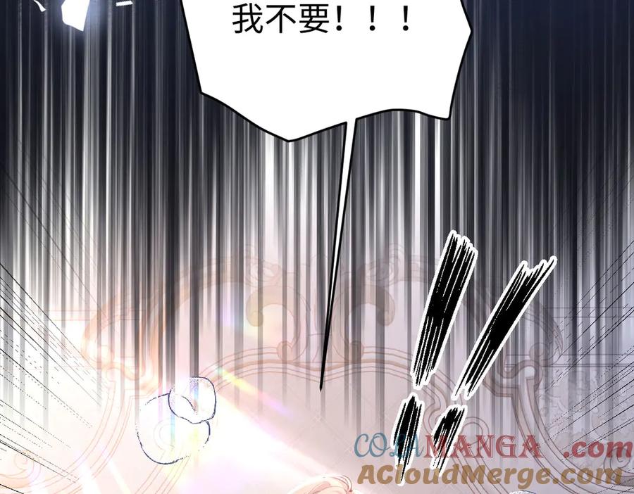 《虐文女主觉醒后》39 他保护不了你 第67页