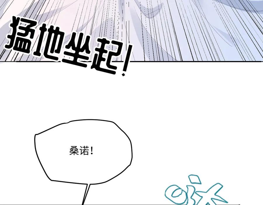 《虐文女主觉醒后》39 他保护不了你 第69页