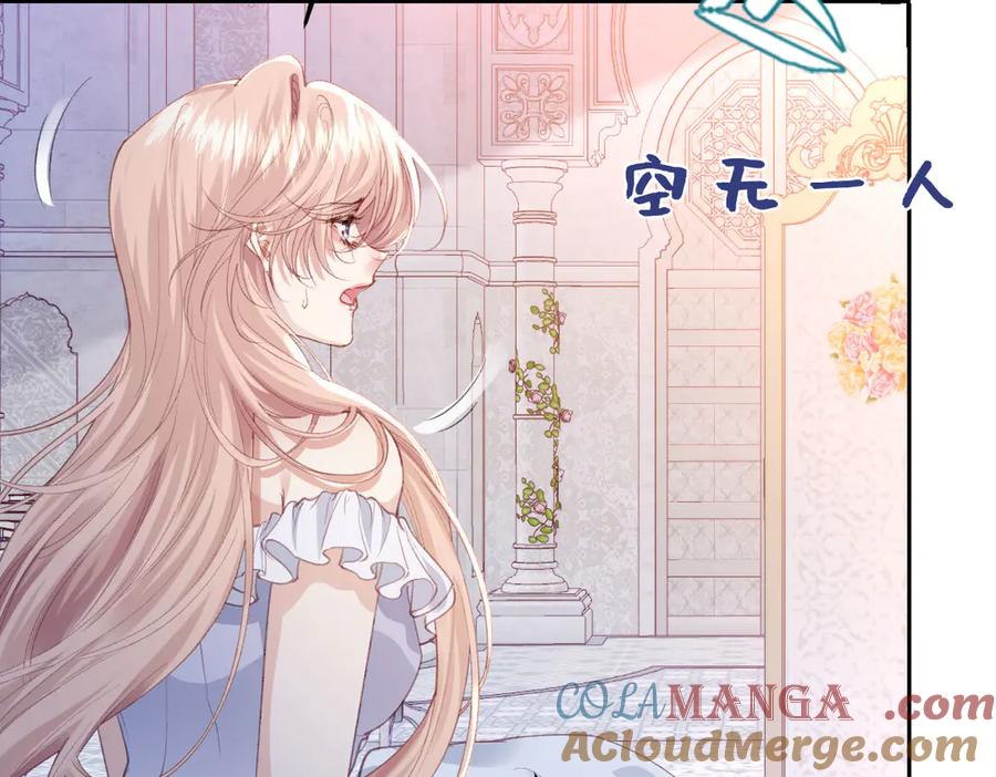 《虐文女主觉醒后》39 他保护不了你 第70页