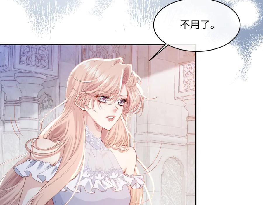 《虐文女主觉醒后》39 他保护不了你 第74页