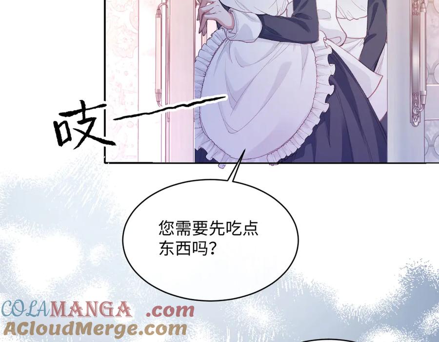 《虐文女主觉醒后》39 他保护不了你 第73页