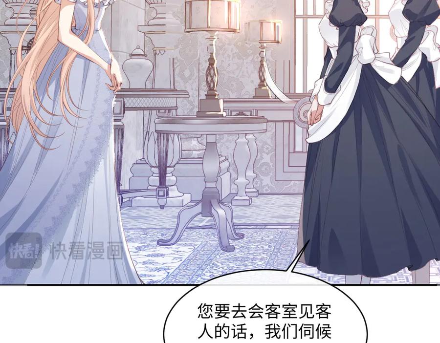 《虐文女主觉醒后》39 他保护不了你 第77页