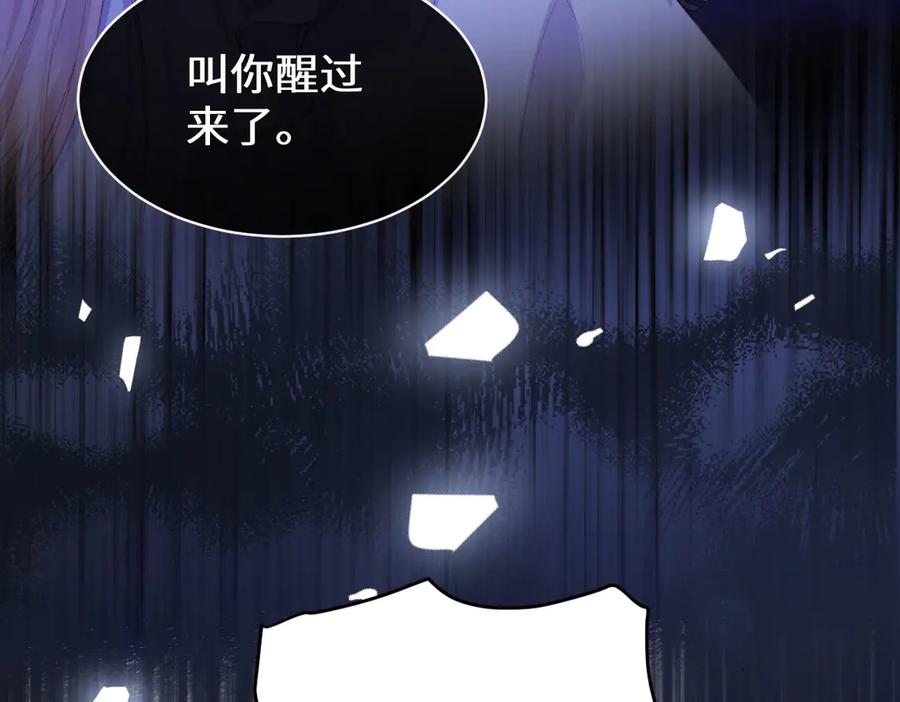 《虐文女主觉醒后》39 他保护不了你 第66页
