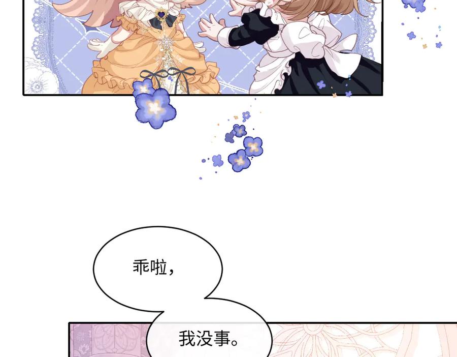 《虐文女主觉醒后》39 他保护不了你 第86页