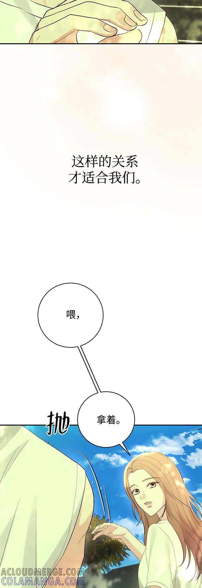 《无尽夏日》第47话 第58页