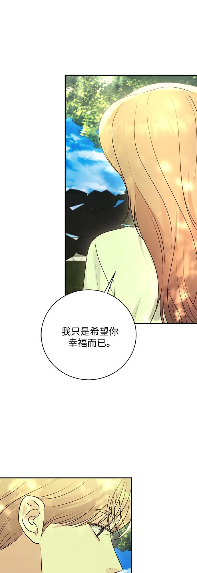 《无尽夏日》第47话 第60页