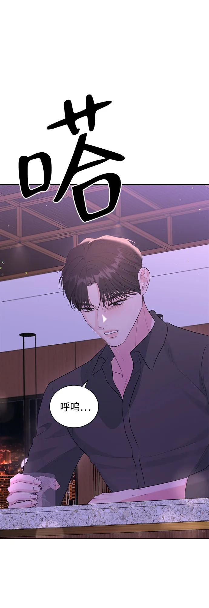 《无尽夏日》第47话 第65页