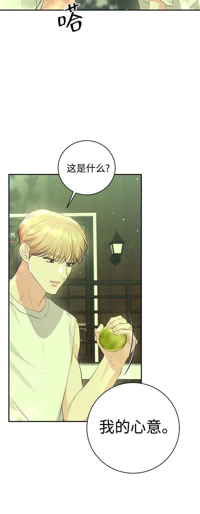 《无尽夏日》第47话 第59页