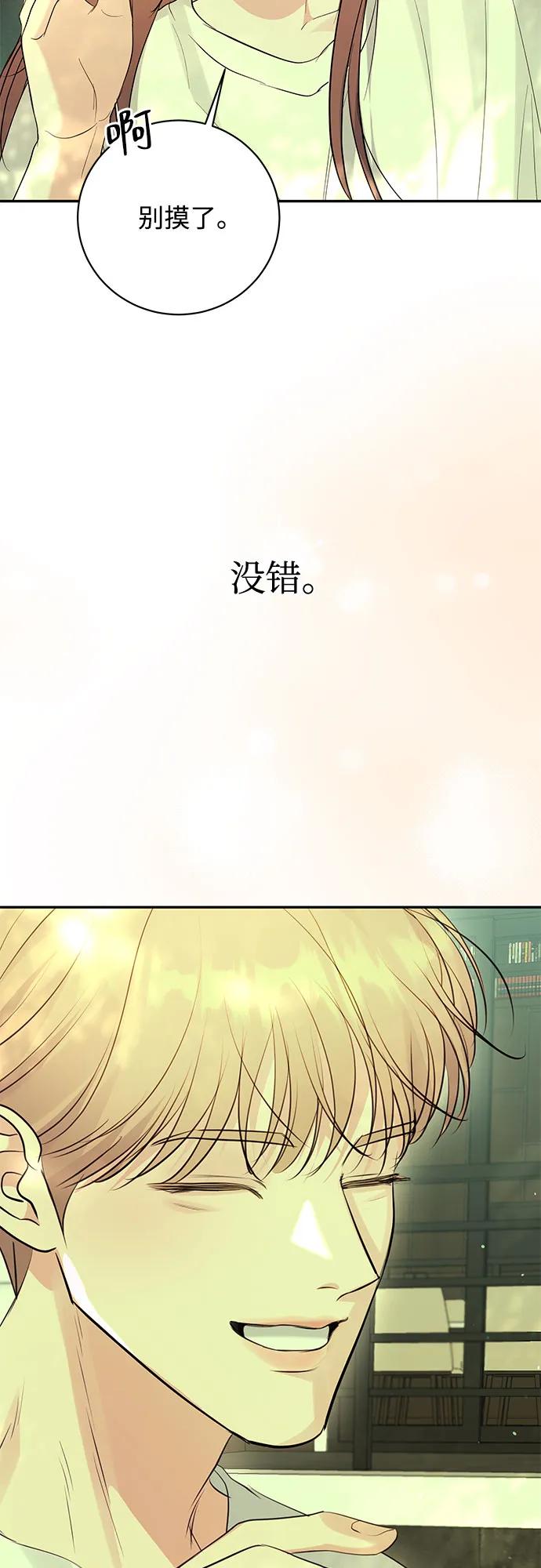 《无尽夏日》第47话 第57页