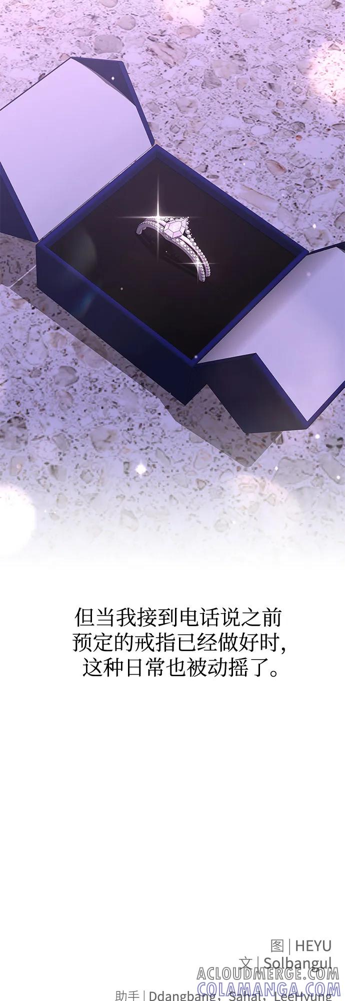 《无尽夏日》第47话 第67页
