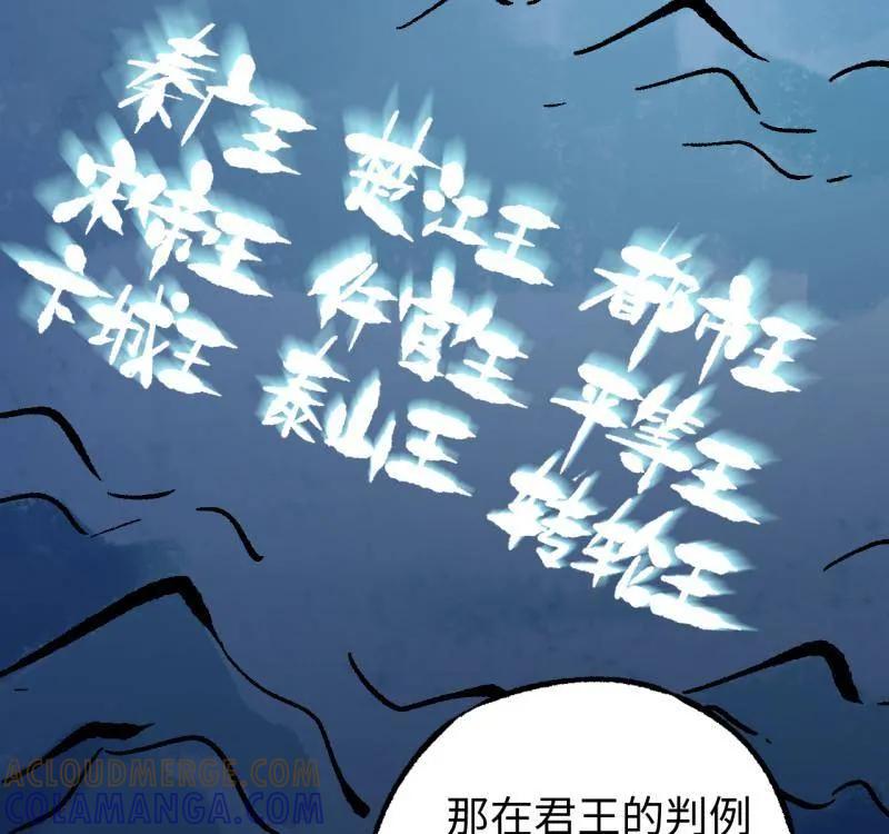 传武 第490话 卷三 171 谁的棋盘？ 第31页