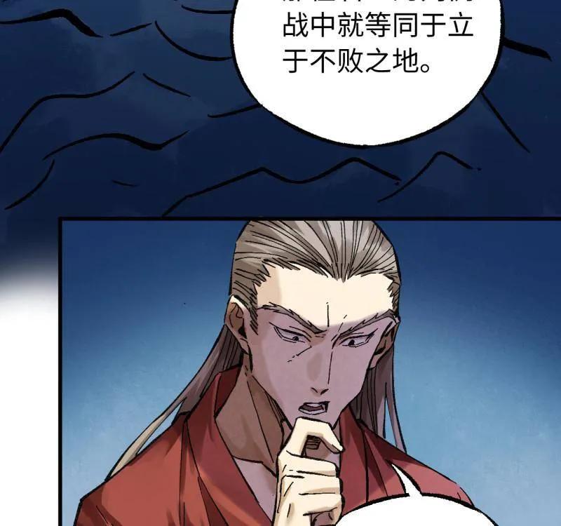 传武 第490话 卷三 171 谁的棋盘？ 第32页