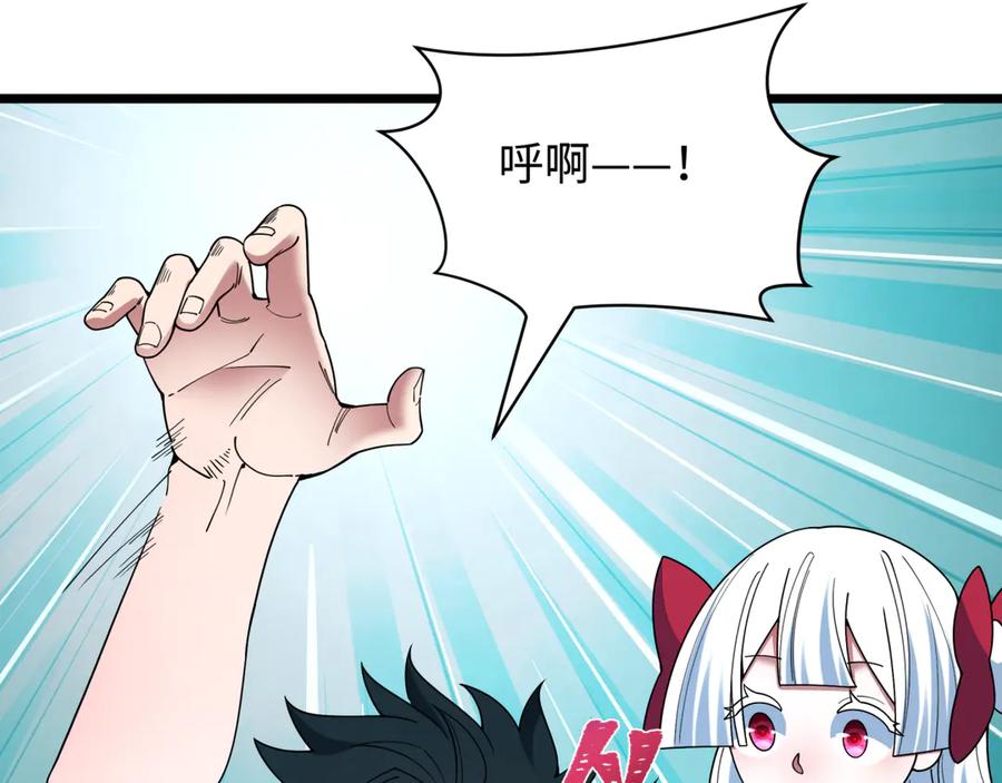 全球诡异时代 第495话 扶桑篇-窥视内心的秘密！ 第80页