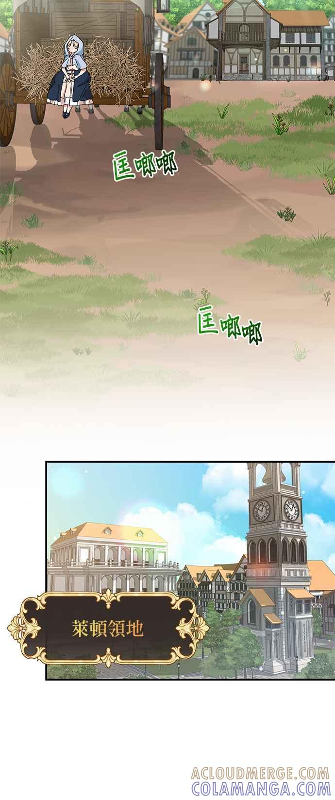 《小小人质太可爱》第55话 第37页