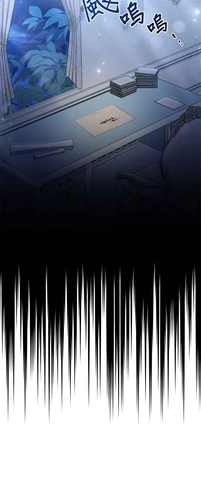 《小小人质太可爱》第55话 第35页