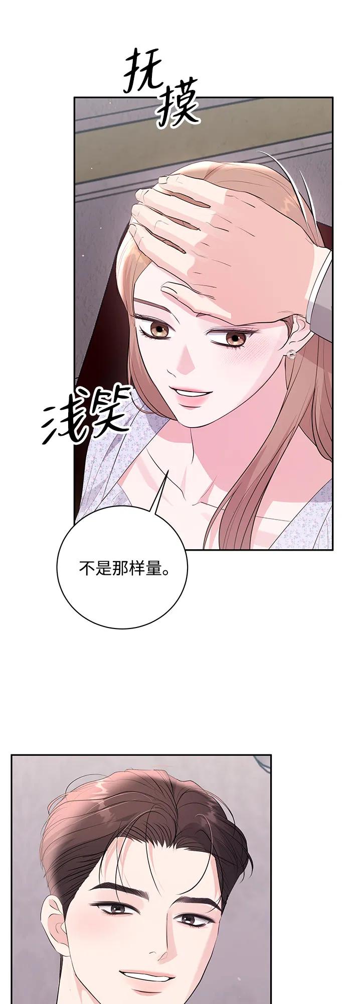 《无尽夏日》外传 03话（完结） 第5页