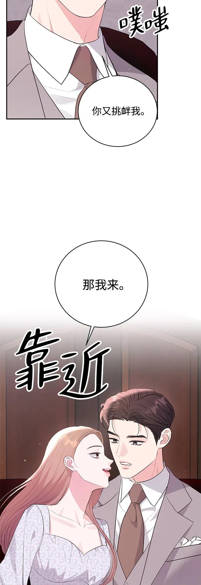《无尽夏日》外传 03话（完结） 第6页