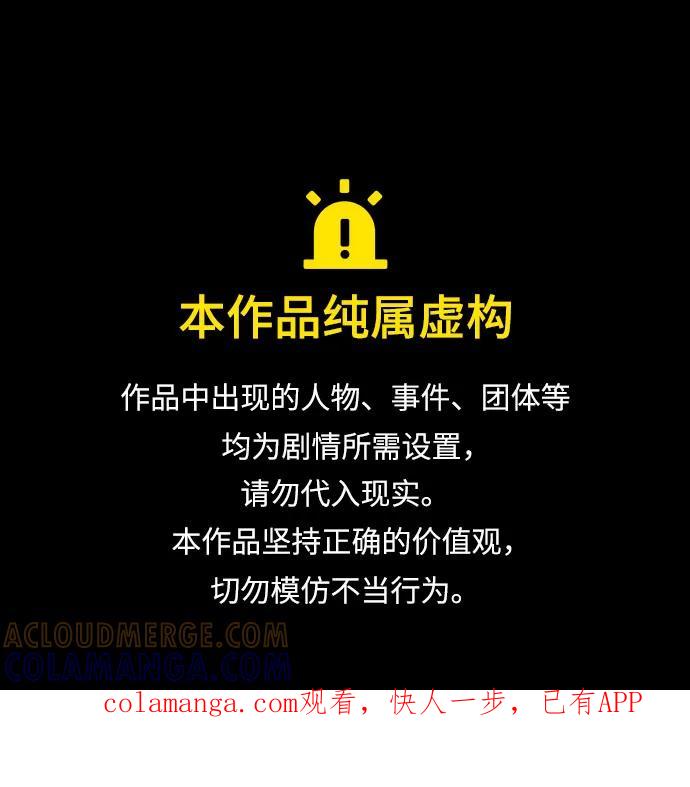《无尽夏日》外传 03话（完结） 第1页