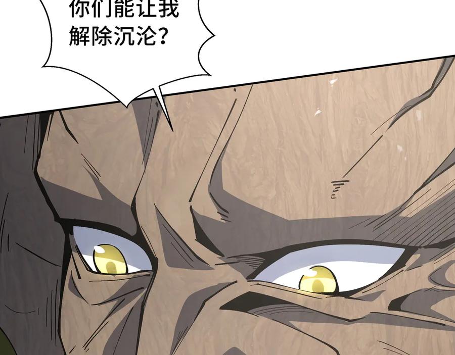 《我契约了我自己》第55话 醒时沉沦 第164页