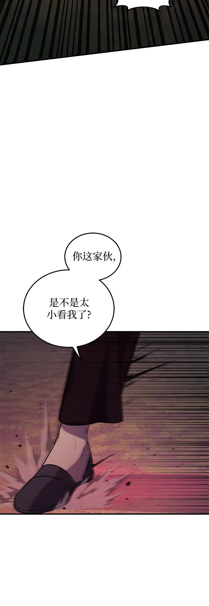 《是谁劫走了皇后》第61话 第54页
