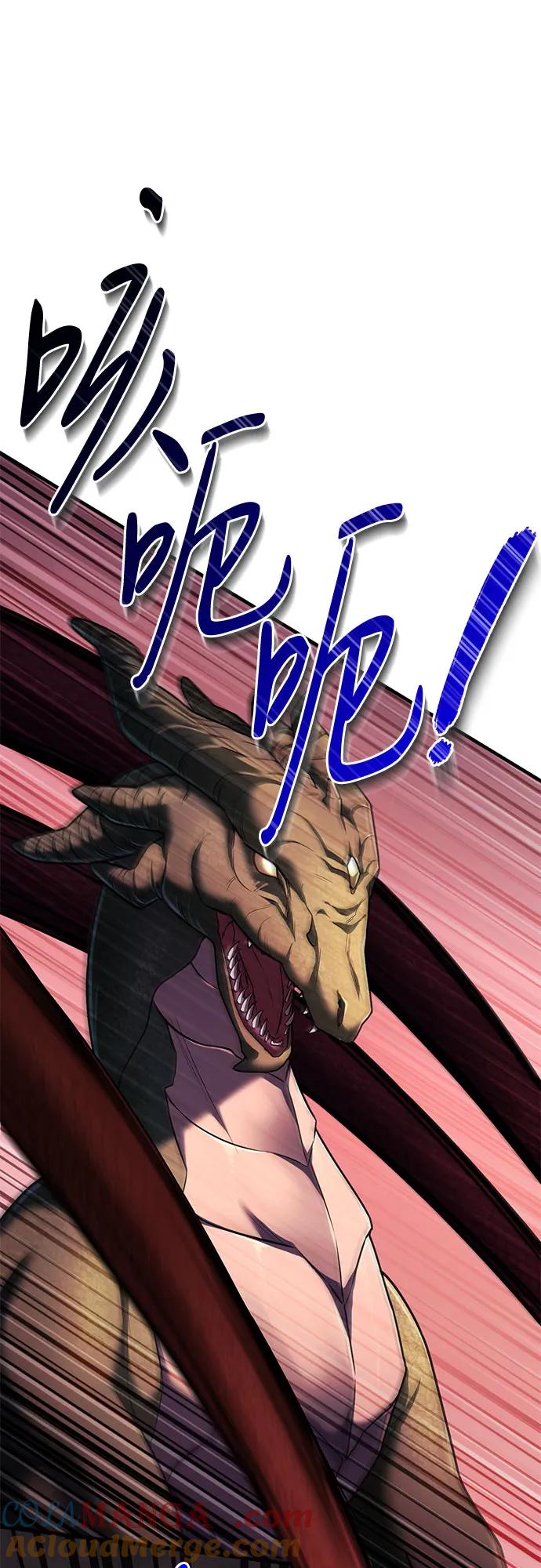 《是谁劫走了皇后》第61话 第52页