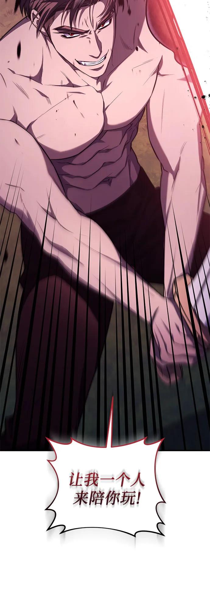 《是谁劫走了皇后》第61话 第56页