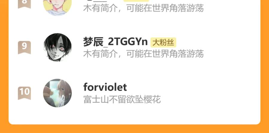 斩月 - 第70话 饕餮楼 - 第89张图