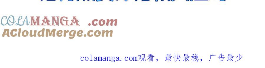 斩月 - 第70话 饕餮楼 - 第91张图