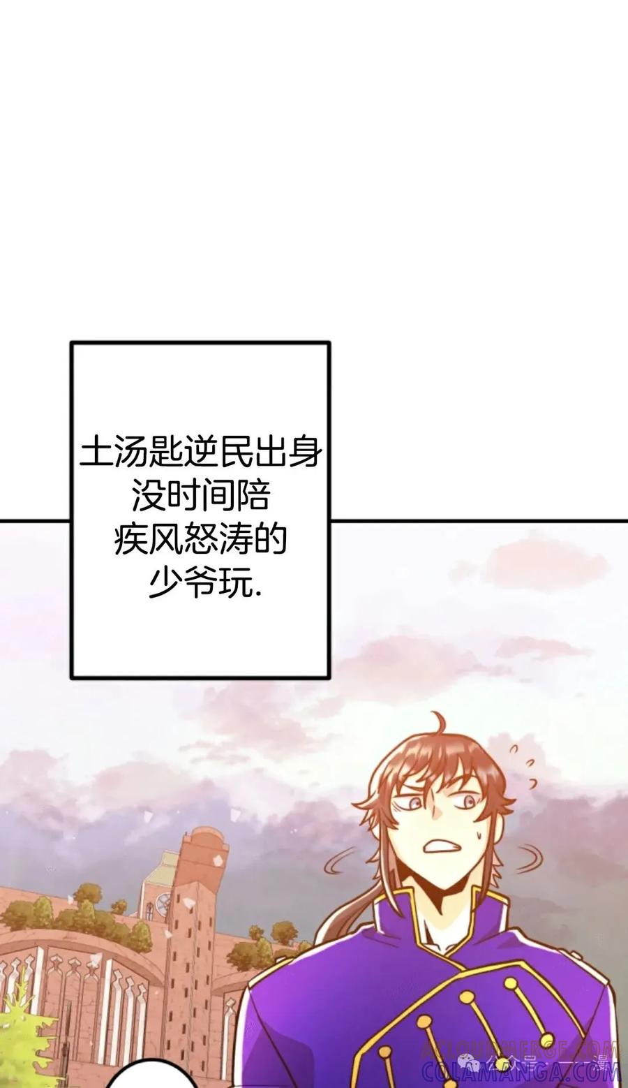 《1RM的钢铁骑士》9 第101页