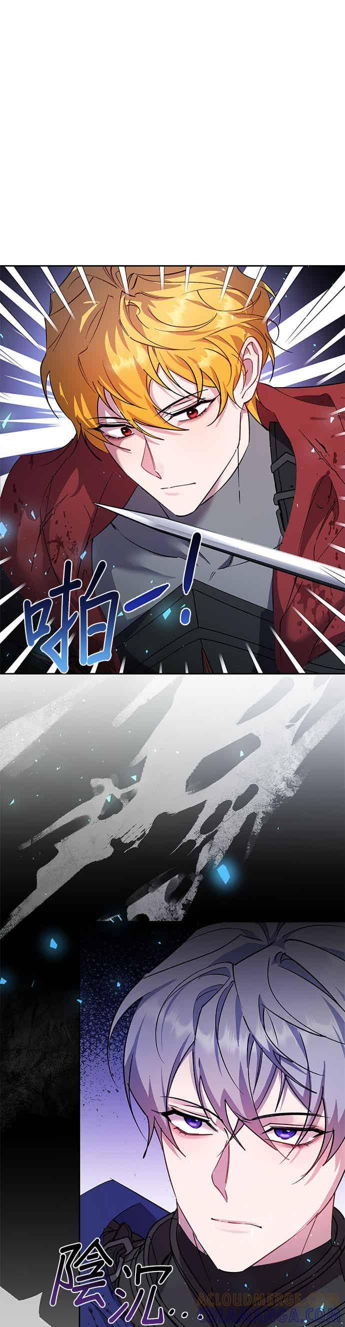 《忠犬侯爵和我恋爱吧》第91话 第31页