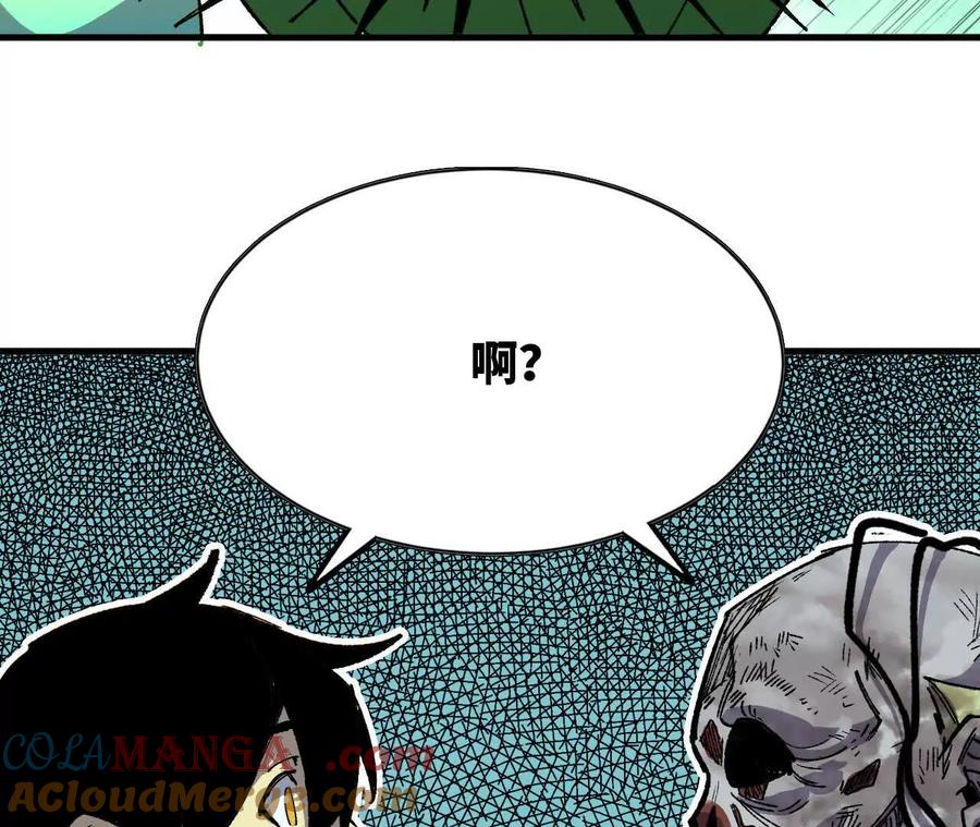 勇者X女魔王 96 大波丧尸 第37页