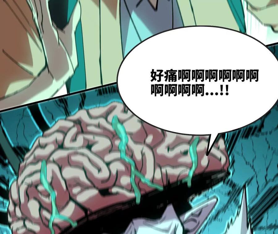 勇者X女魔王 96 大波丧尸 第41页