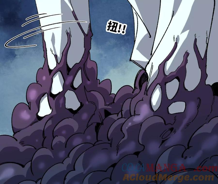 勇者X女魔王 96 大波丧尸 第49页