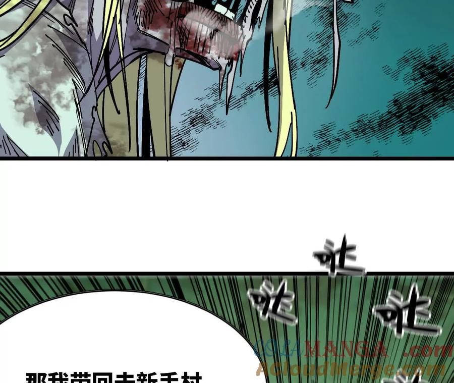 勇者X女魔王 96 大波丧尸 第31页