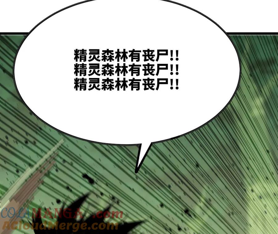 勇者X女魔王 96 大波丧尸 第55页