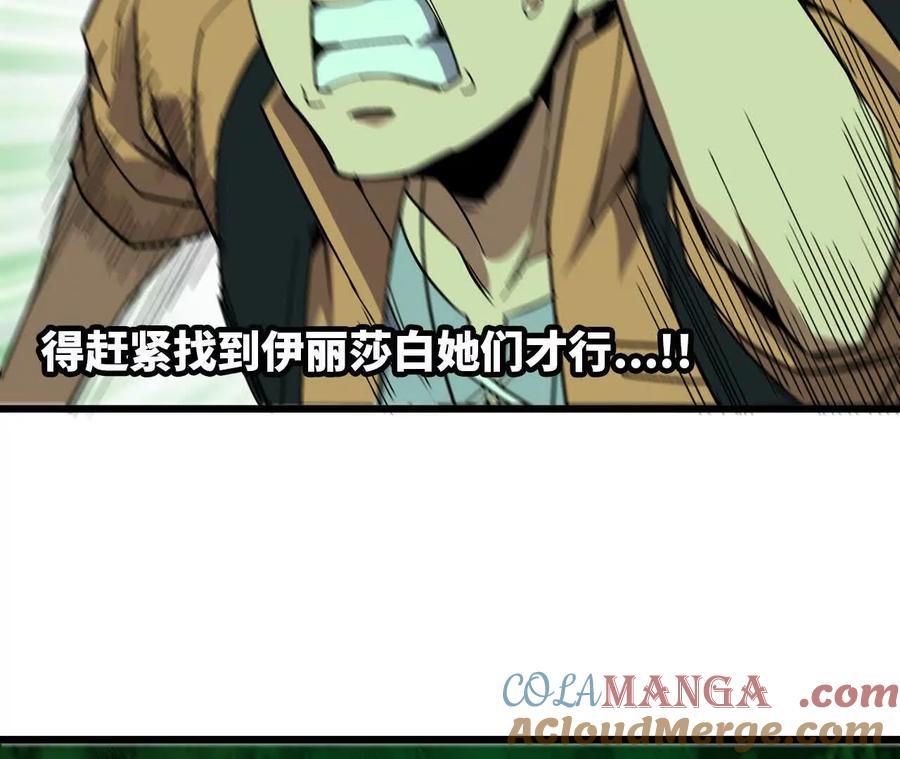 勇者X女魔王 96 大波丧尸 第58页